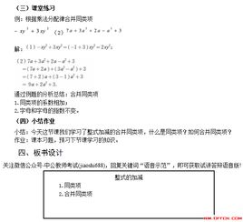 数学设计方案填空[数学设计方案怎么写]