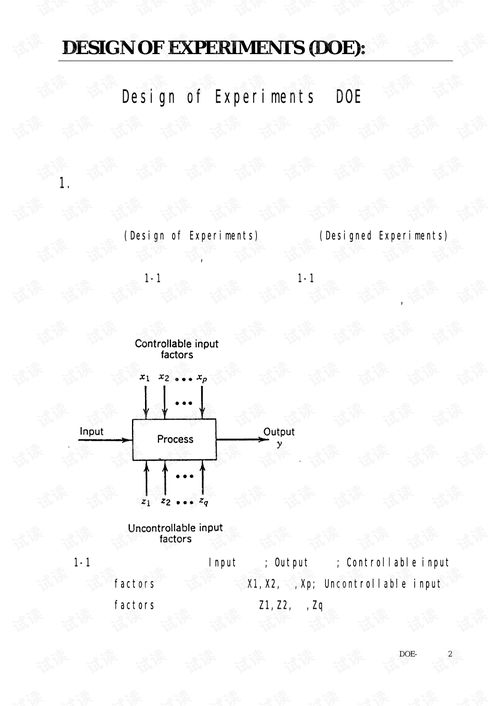 试验设计方案格式[试验设计方案怎么写]