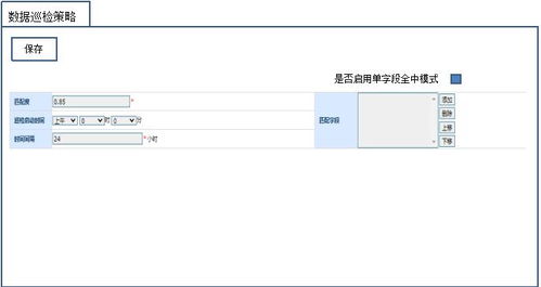 巡检标签设计方案[巡检标签设计方案怎么写]