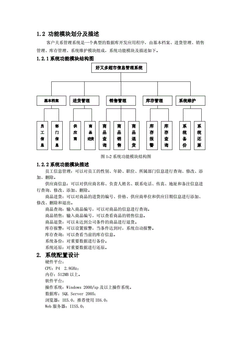 超市系统毕业设计,关于超市的毕业论文选题