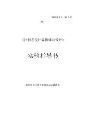 计算机辅助设计实验,计算机辅助设计实验报告心得