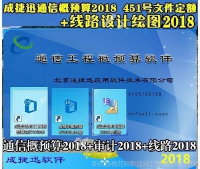 成捷迅通信线路设计软件,成捷讯官网