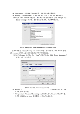 SQLServer程序设计,sql server编程实例