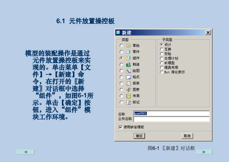 模具设计基础pdf,模具设计基础知识