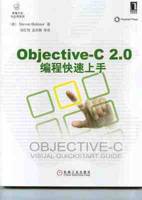 objective-c2.0程序设计,程序设计视频教程