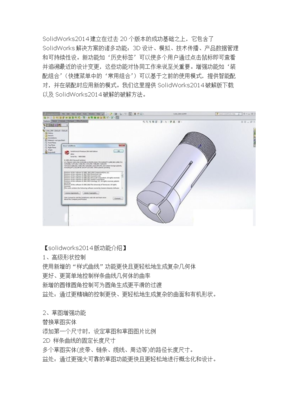 solidworks协同设计的简单介绍