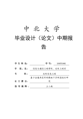 光电测试设计,光电检测设计题