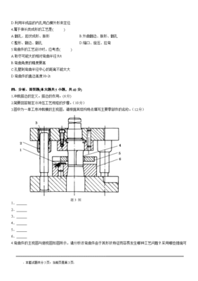 冲压工艺与模具设计下载,冲压工艺与模具设计高等教育出版社