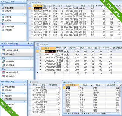 access表表设计器,access表设计原则