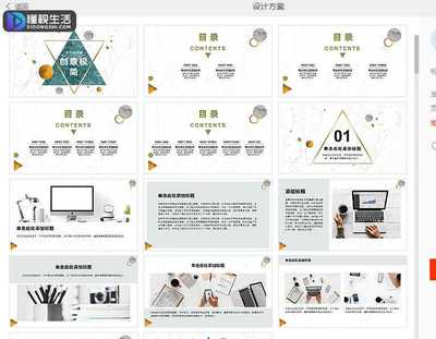 怎样应用设计模板,怎样应用设计模板图片