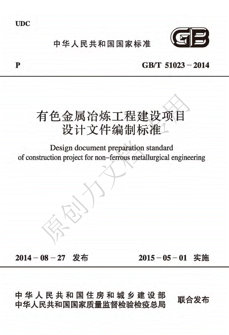 设计要求文件的编制,设计文件规范