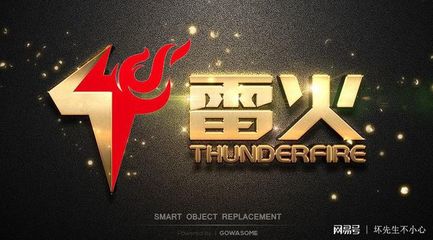 设计thunder,设计酒店