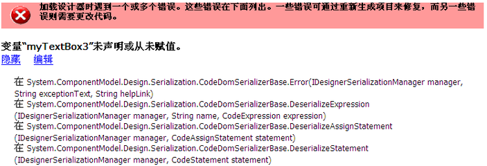 设计器打不开,设计器无法处理未知名称