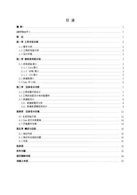 oracle毕业设计,oracle实验指导书及实验报告