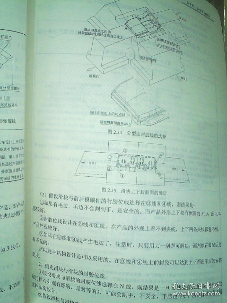 塑料模具设计技巧,塑料模具设计基础知识