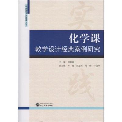 案例研究设计与方法,案例研究设计与方法罗伯特