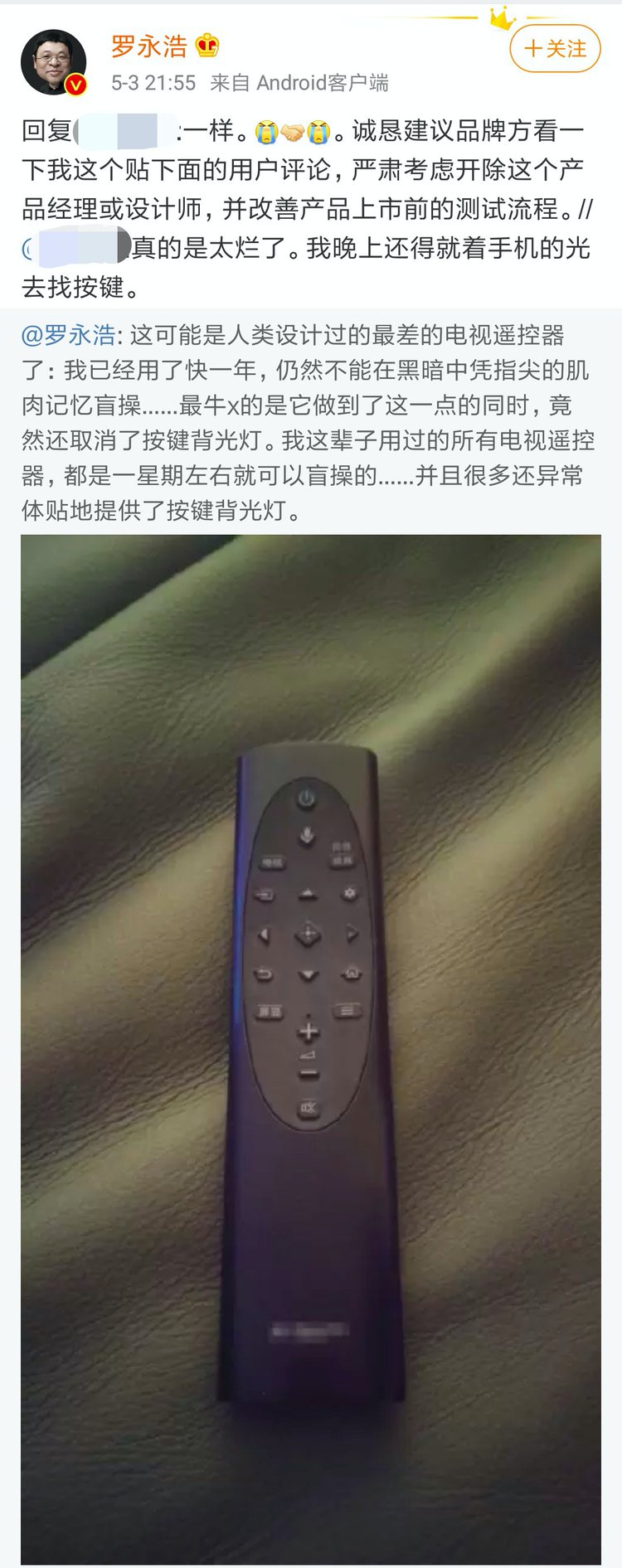 被吐槽的产品设计,很鸡肋的产品设计