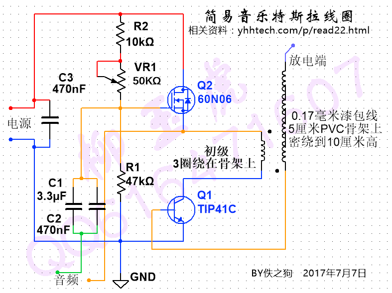 音频功率放大电路设计,音频功率放大电路设计实验报告