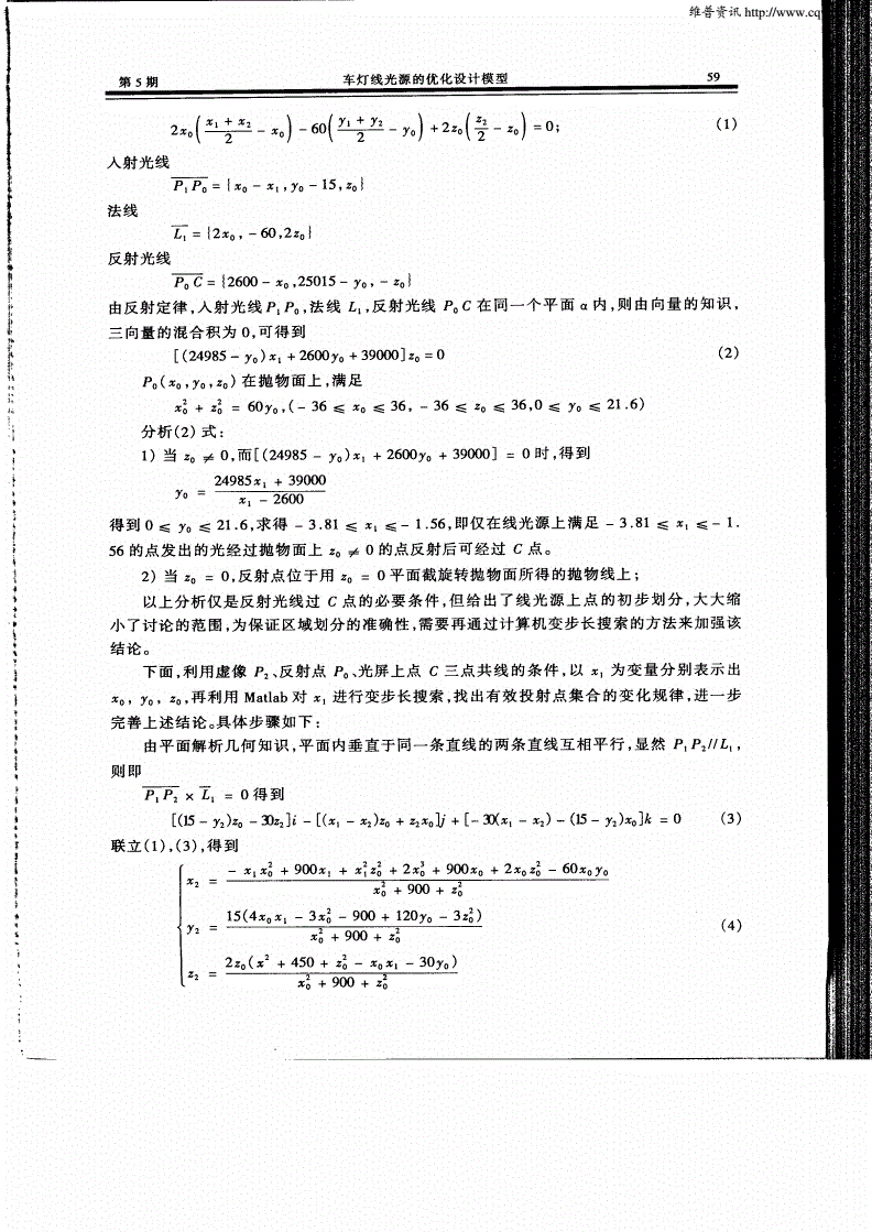 优化设计数学模型,优化设计数学模型按问题的大小分类分为