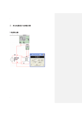 直流稳压电源的设计与制作,直流稳压电源的设计与制作注意事项