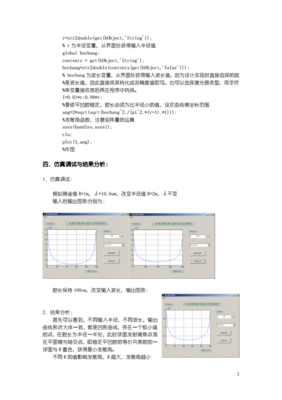 光电综合设计,光电综合设计实践南邮实验周wdm