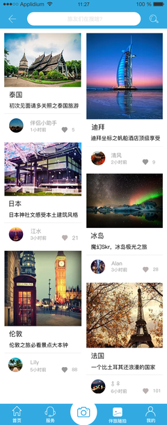 旅行app设计,旅行app设计框架图