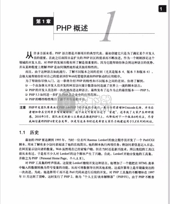 php与mysql程序设计(第4版),php与mysql程序设计