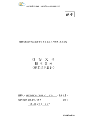 设计投标文件技术,设计投标文件技术要求