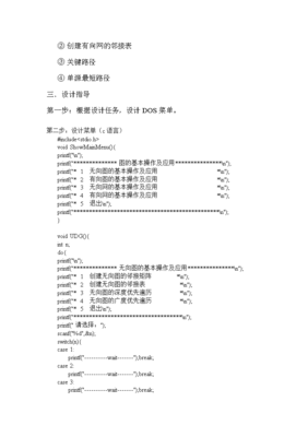 数据结构课程设计题目,数据结构课程设计题目望远镜流程图