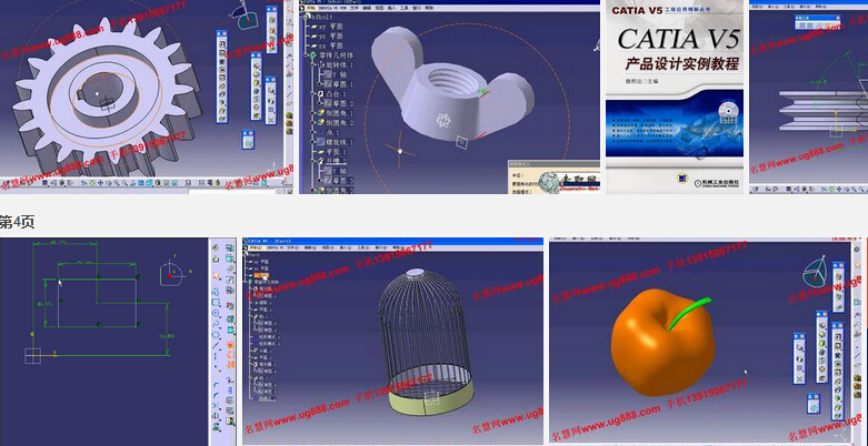 模具设计MasterCAM,模具设计mastercam书籍