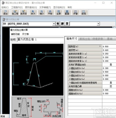 理正挡土墙设计,理正挡土墙设计怎么把图形导入到Cad