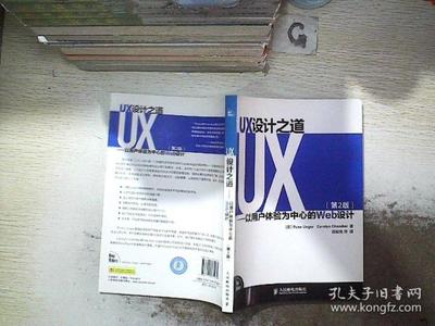 ux设计之道pdf,ux设计书