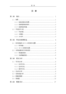 网页的设计与制作论文,关于网页设计的论文800字