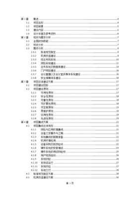 弱电设计投标,弱电工程招投标