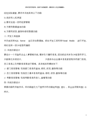 数据库课程设计模板,数据库课程设计思路