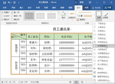 怎么在电脑设计表格,电脑怎么自行设计表格