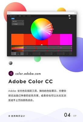网站设计色彩搭配,网站设计色彩搭配最新