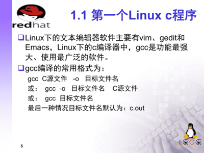 linuxc程序设计大全,linux c程序