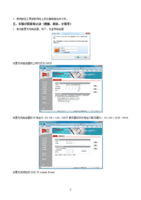 网络数据包设计,数据包络技术