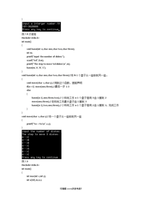 关于c程序设计谭浩强第四版ppt的信息