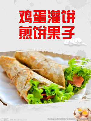 鸡蛋灌饼设计图,鸡蛋灌饼高清美图