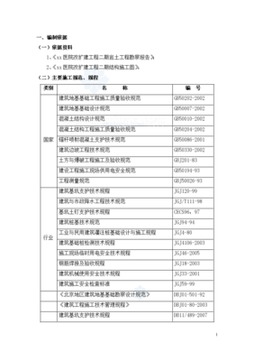 深基坑支护设计计算书,深基坑支护设计收费标准