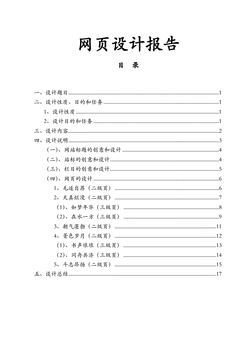 网页设计参考文献,网页设计参考文献内容