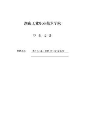 单片机门禁系统设计,单片机门禁系统设计大概需要几步