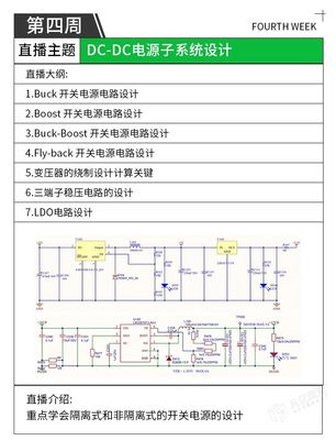 buck开关电源的设计,buck型开关电源的工作原理