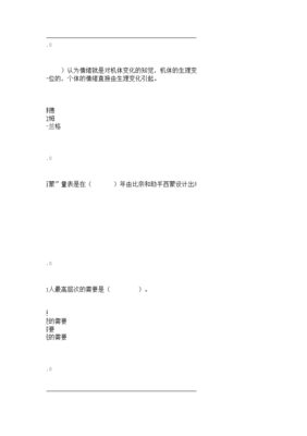 设计心理学答案,设计心理学1pdf