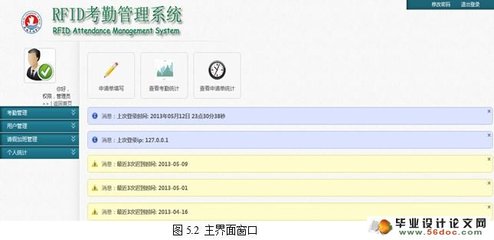 rfid考勤系统设计,智能考勤系统设计