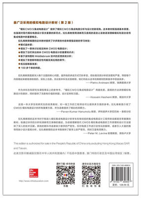 cmos集成电路设计拉扎维pdf,模拟cmos集成电路设计拉扎维第三章