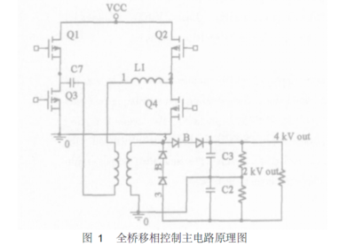 开关电源设计实例解析,开关电源设计全实例精解