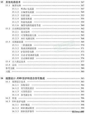 cmos射频集成电路分析与设计,cmos射频集成电路分析与设计pdf